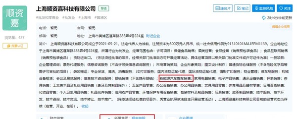 跨界布局新賽道，順豐進(jìn)軍新能源汽車(chē)銷(xiāo)售與票務(wù)代理服務(wù)