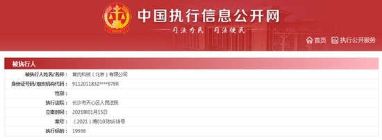 首汽約車(chē)關(guān)聯(lián)公司屢成被執(zhí)行人，票務(wù)代理服務(wù)風(fēng)險(xiǎn)引關(guān)注