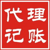 大連代理記賬公司服務全覽 專業代辦工商財稅，助力企業無憂運營