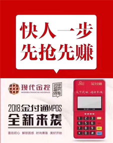 金付通代理商合作指南 拿貨政策、代理優勢與客服支持