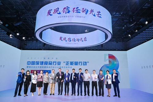 行業新風尚 中國保健食品行業啟動正能量行動，倡議設立公眾服務日